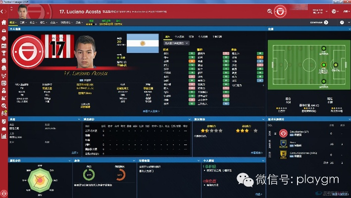 fm16中超能买的妖人 fm16中后卫-第2张图片-www.211178.com_果博福布斯