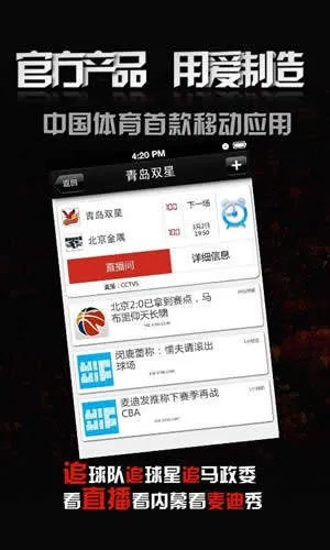 cba直播在线观看无插件方法分享-第3张图片-www.211178.com_果博福布斯