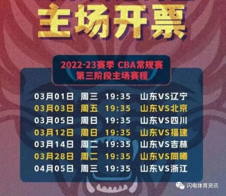 cba辽宁买票官方网站怎么购买？-第2张图片-www.211178.com_果博福布斯