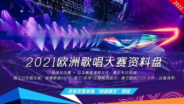 wcg欧洲杯背景音乐 2021欧洲杯背景音乐-第2张图片-www.211178.com_果博福布斯