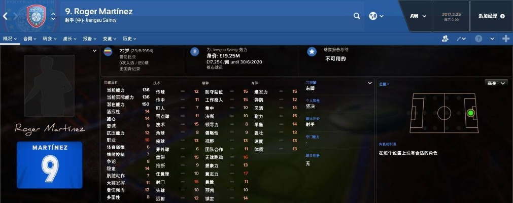 fm2012中超大牌外援 fm2020 中超外援