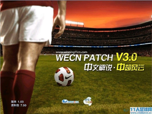 wecn1.0中超完整硬盘版 wecn1.0中超完整硬盘版详细介绍-第2张图片-www.211178.com_果博福布斯