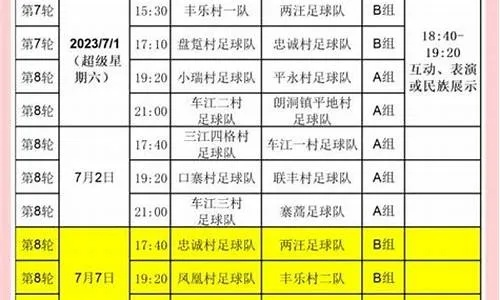 明天足球比赛时间表一览表-第2张图片-www.211178.com_果博福布斯