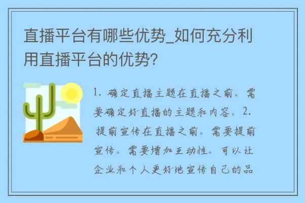 U20直播平台的优势和特点是什么？-第2张图片-www.211178.com_果博福布斯