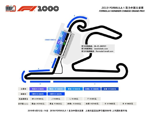 2017上海f1赛车场门票怎么购买？