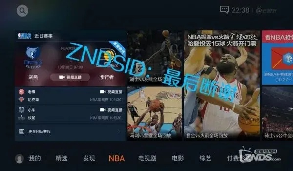 nba在线直播免费软件推荐哪些？-第3张图片-www.211178.com_果博福布斯