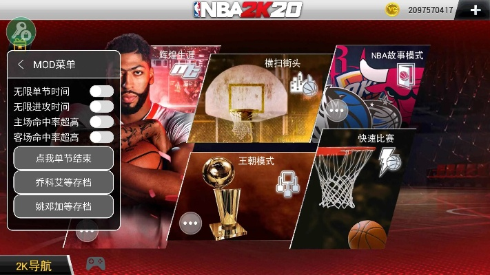 nba2k20安卓版免费下载攻略（简单几步，轻松畅玩）