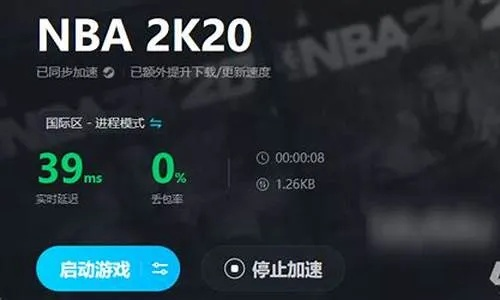 nba2k20安卓版免费下载攻略（简单几步，轻松畅玩）-第2张图片-www.211178.com_果博福布斯