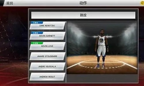 nba2k20安卓版免费下载攻略（简单几步，轻松畅玩）-第3张图片-www.211178.com_果博福布斯