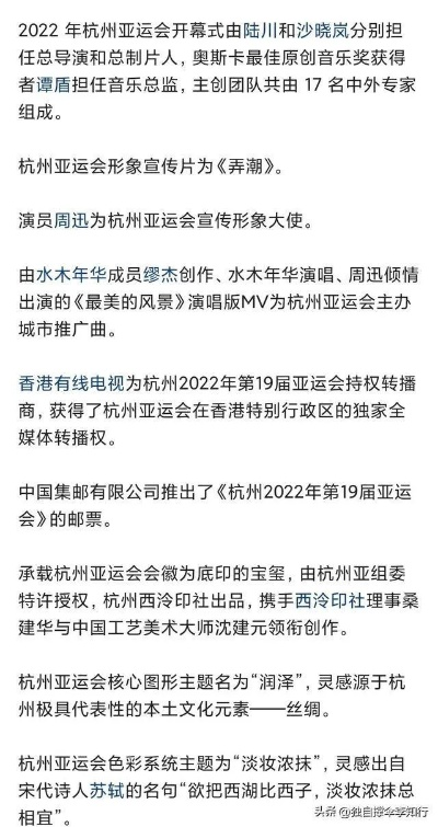 取消杭州亚运会的影响及应对措施分析-第1张图片-www.211178.com_果博福布斯