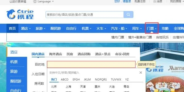 携程订票网官网介绍及使用攻略-第2张图片-www.211178.com_果博福布斯