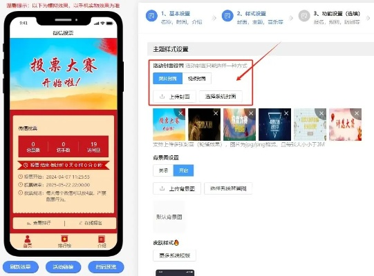 微信投票怎么设置和发起投票？-第1张图片-www.211178.com_果博福布斯