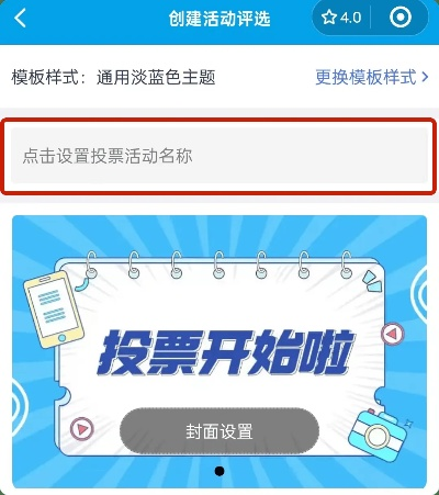 微信投票怎么设置和发起投票？-第3张图片-www.211178.com_果博福布斯