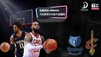 免费看NBA直播的神器，你值得拥有（完全免费，不花一分钱）